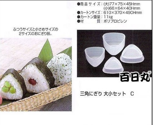 hotsell-Japan-sushi-mold-2pcs-set-kitchenware-kitchen-tools.jpg