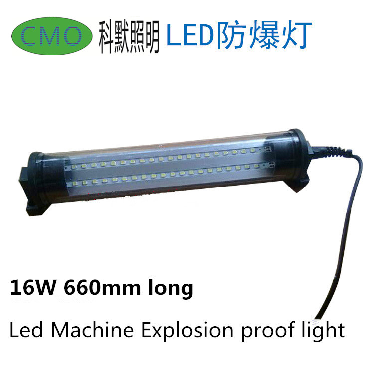 cmo 16w 660mm 110v/220v/24v led machine tool explosion-proof lamp sealed waterproof workshop lamp cnc machine tri-proof light